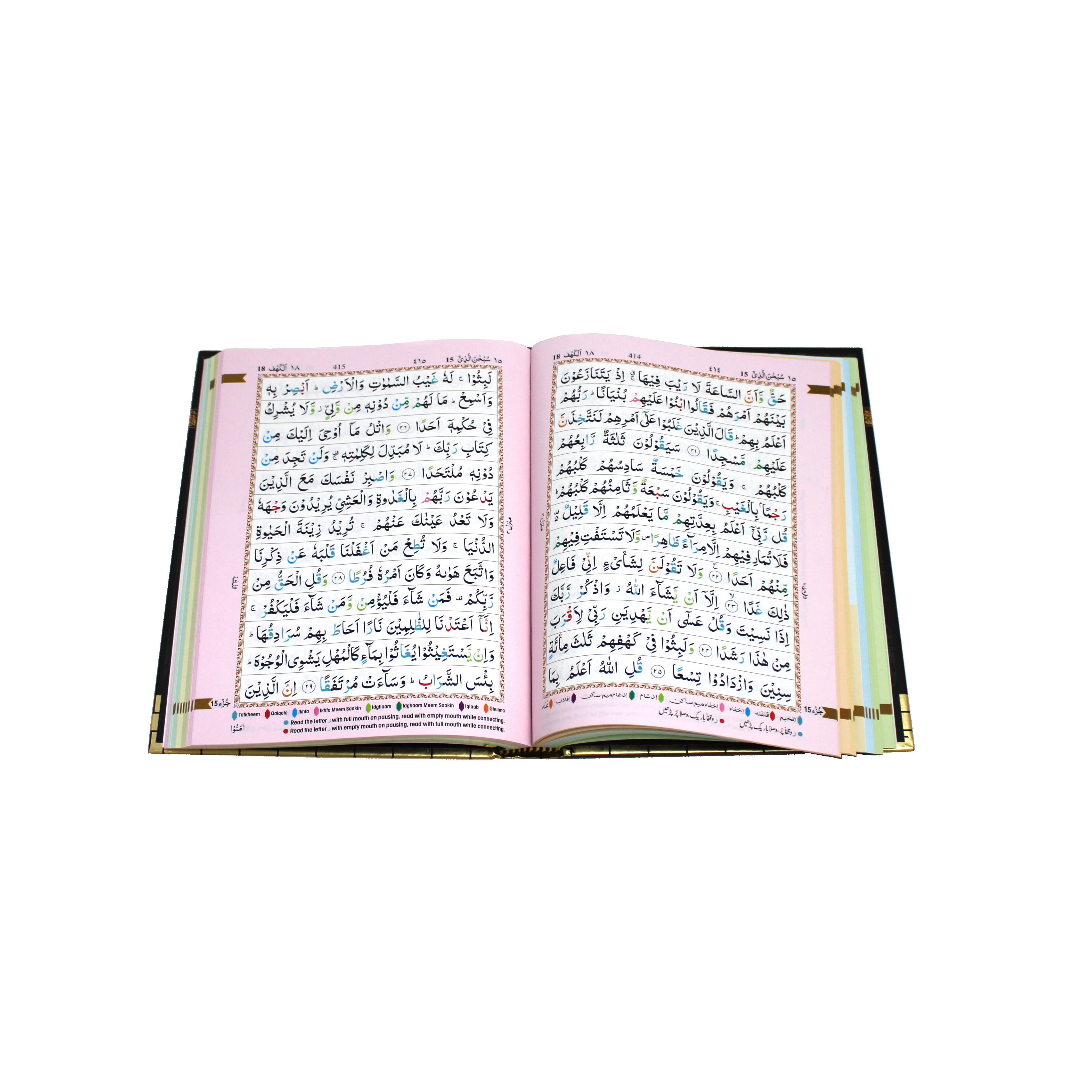 The Holy Quran Colour Coded Tajweed Rules KABAH (Large) 13 lines Indo Pak Ref 3-CC