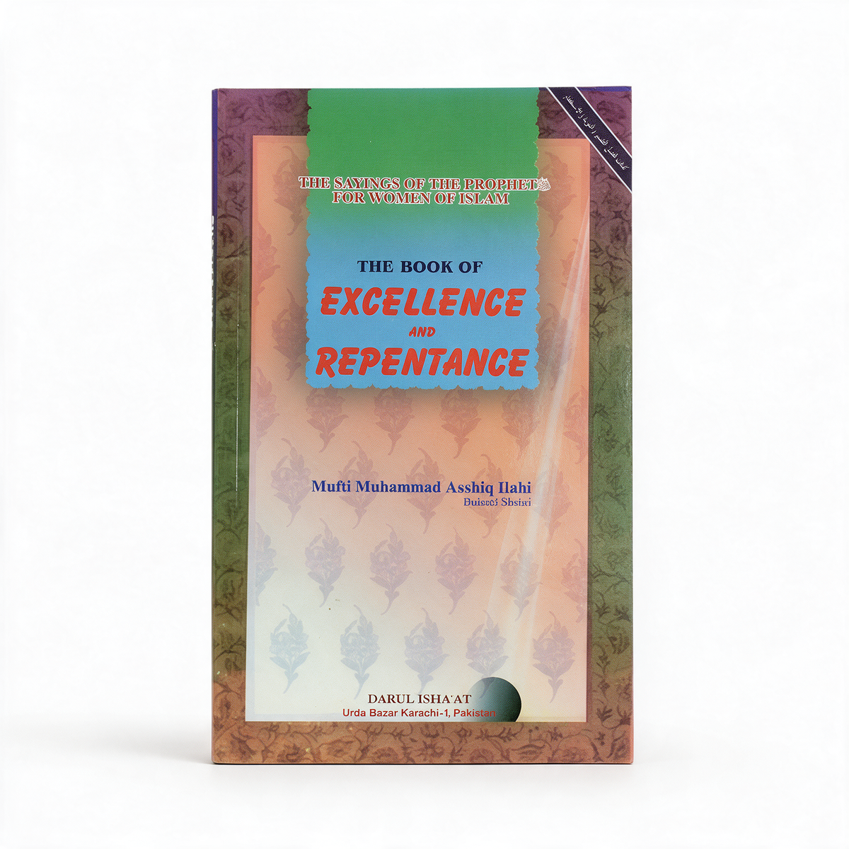 The Book Of Excellence And Repentance