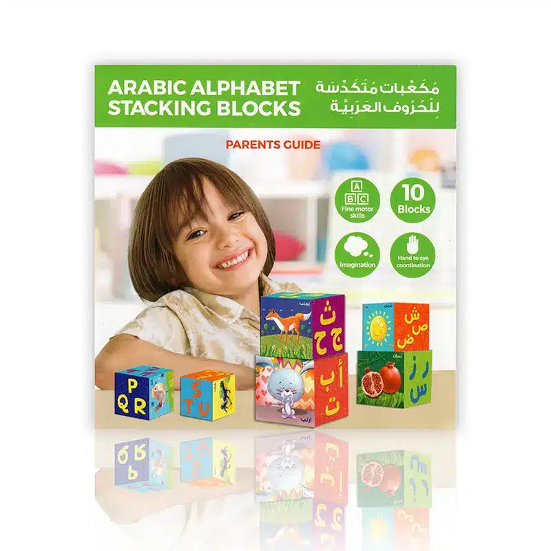 Arabic Alphabet Stacking Blocks
