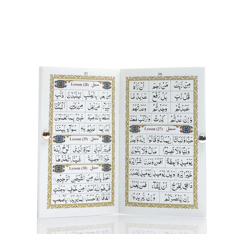 Ahsan Al Qawaid Additional Surahs