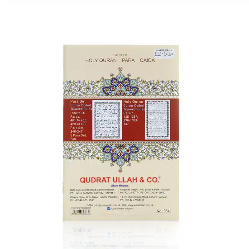 Ahsan Al Qawaid Additional Surahs