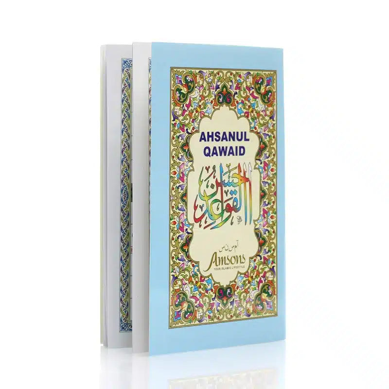 Ahsanul Qawaid Additional Surahs Laminated Blue Cover