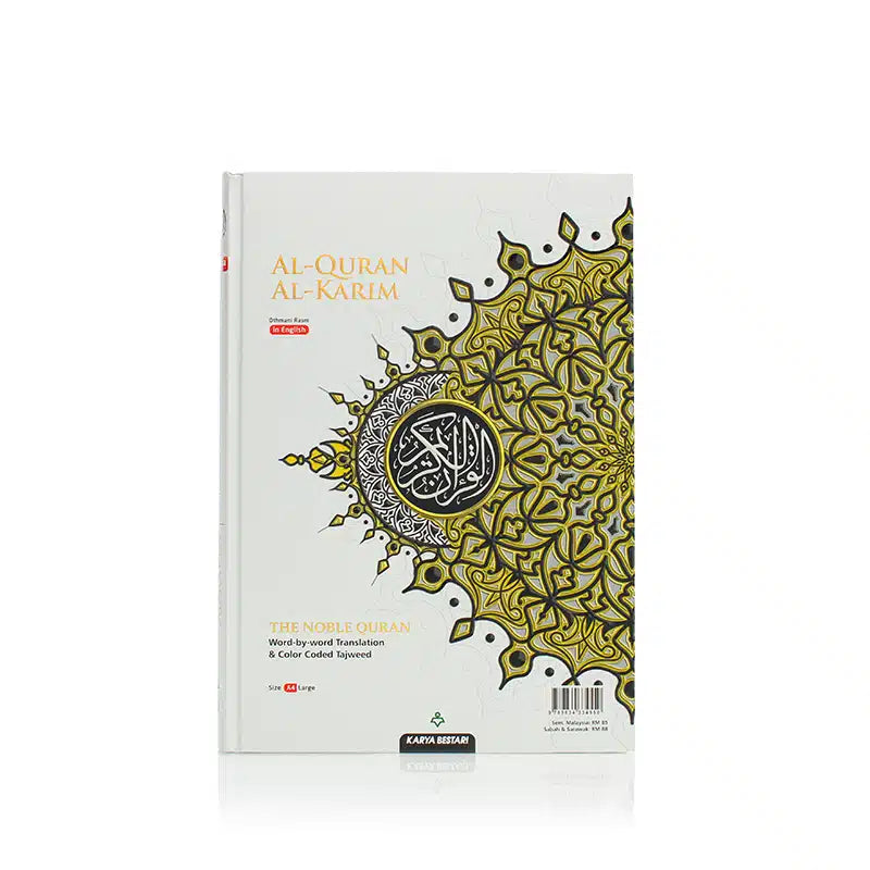 Al Quran Al Karim Large Size in Arabic & English