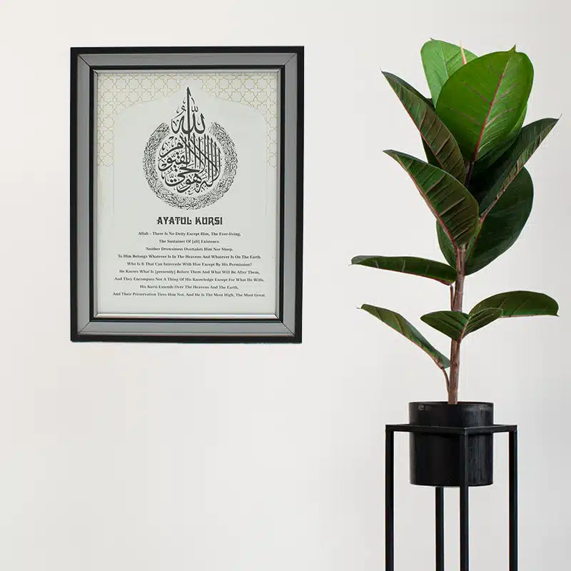 Dark Grey English Ayat Ul Kursi Frame