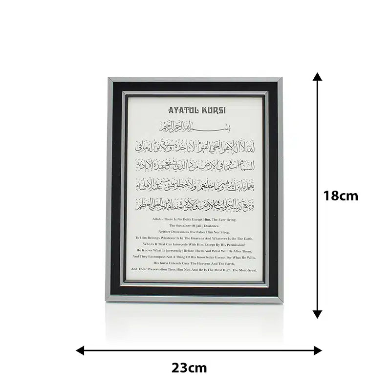 Dark Grey English And Arabic Ayat Ul Kursi Frame