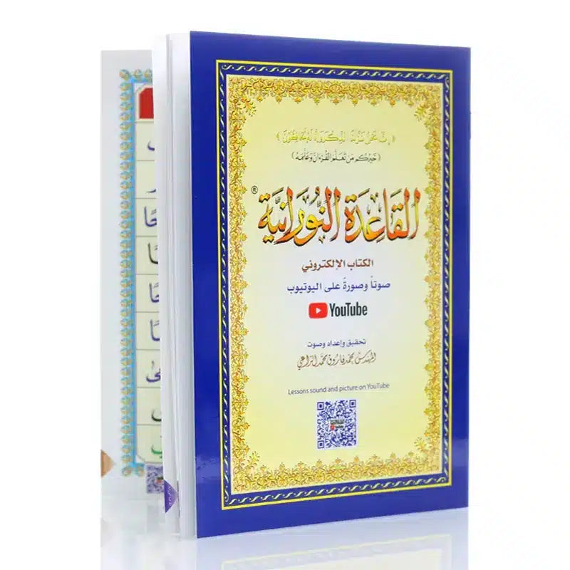 Large Al Qaida Nooraniah