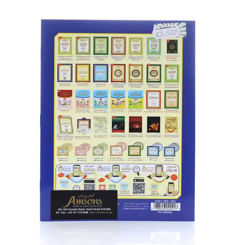 Large Al Qaida Nooraniah