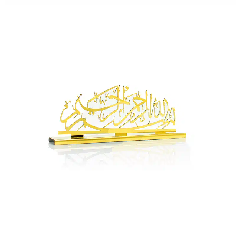 Gold Bismillah Rahman Rahim Ornament