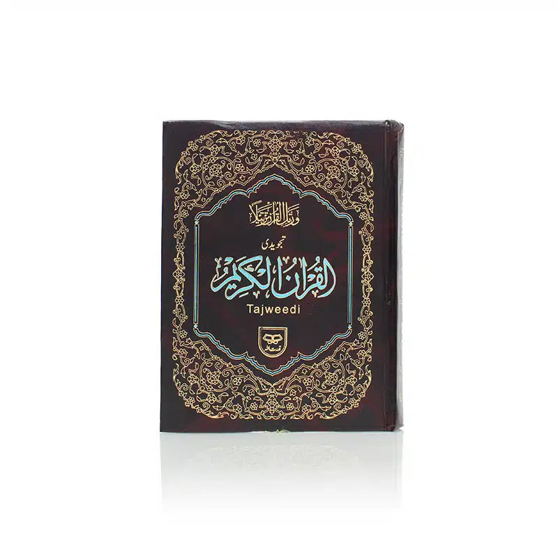 Dark Brown Tajweedi Quran 118
