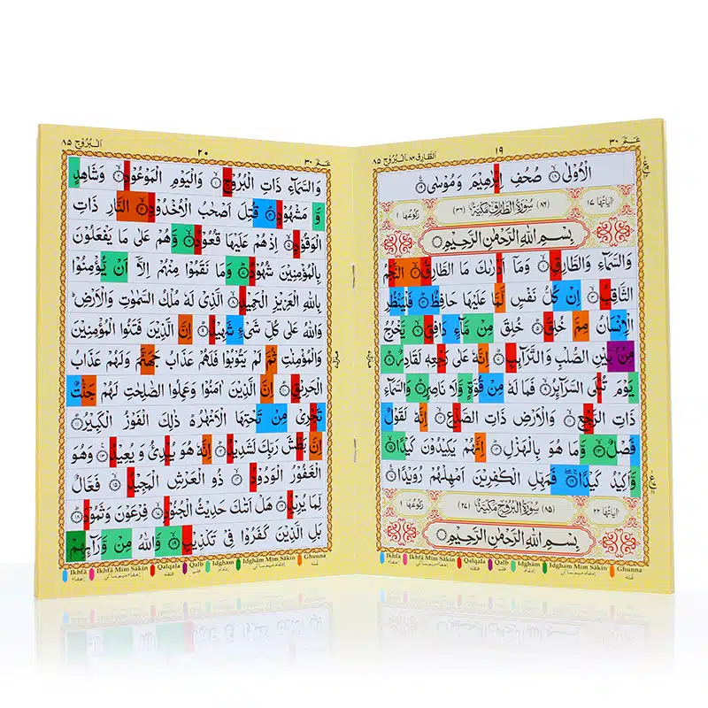 Colour Coded Edition Juz Amma Madrasah Book