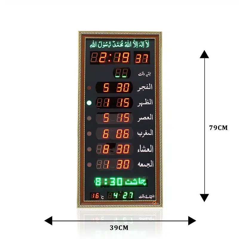 Large Gold Digital Masjid Clock