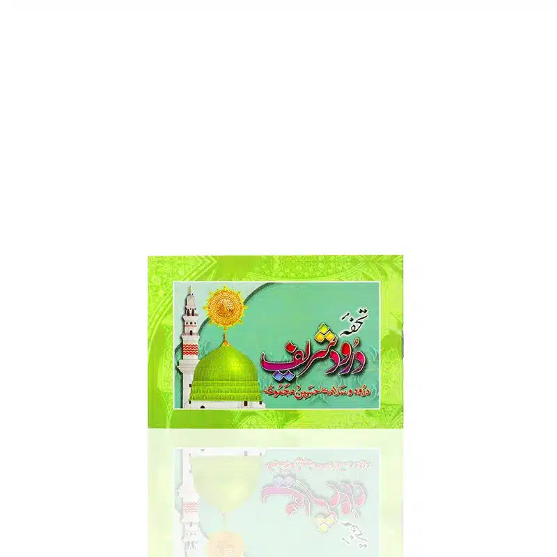 Durood Sharif Green Cover