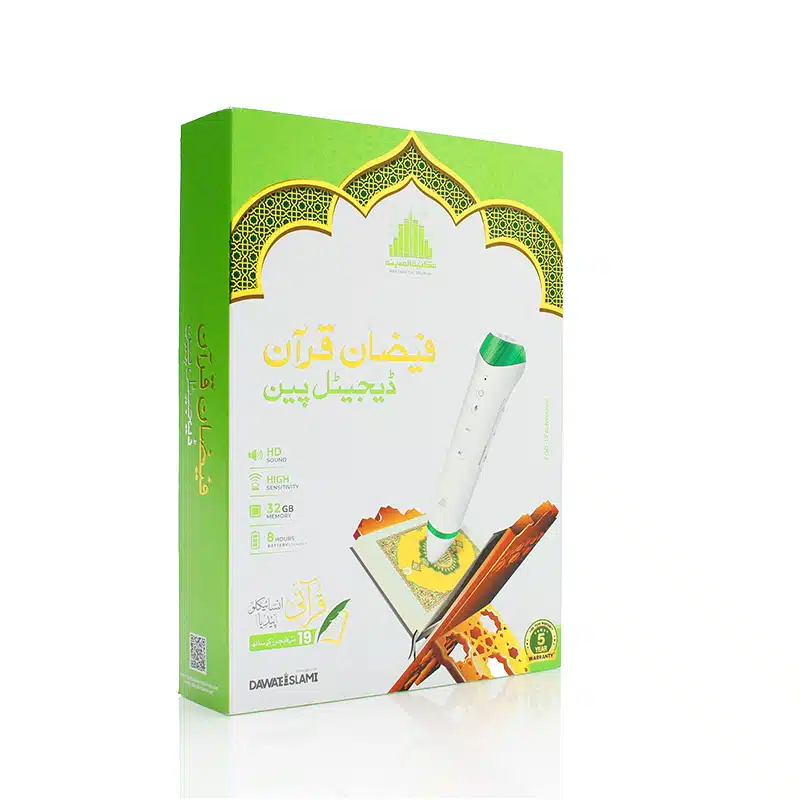 Faizan-e-Quran Digital Pen