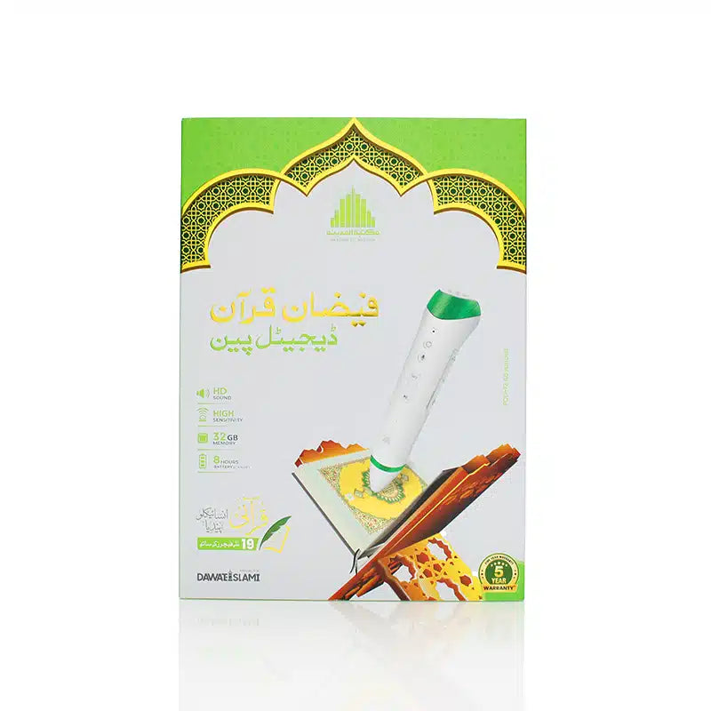 Faizan-e-Quran Digital Pen