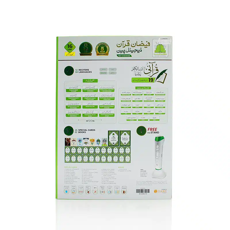 Faizan-e-Quran Digital Pen