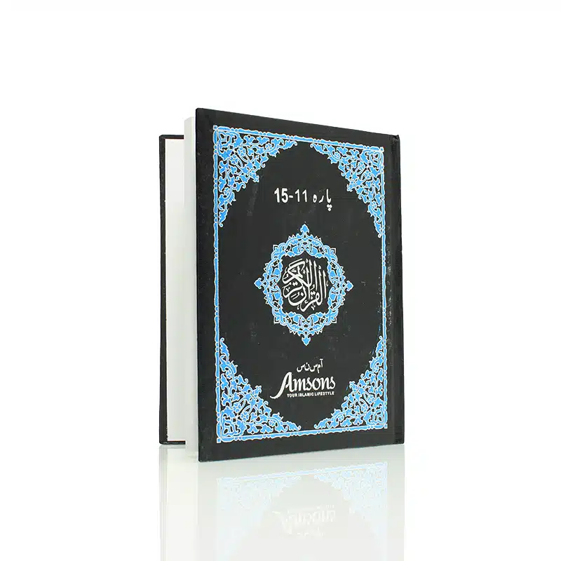 Five Para Tajweed Quran (Parts 11-15)