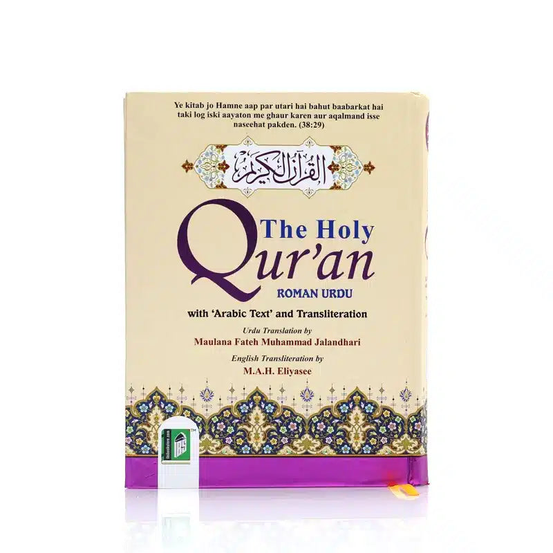 The Holy Quran With Roman Urdu & Transliteration