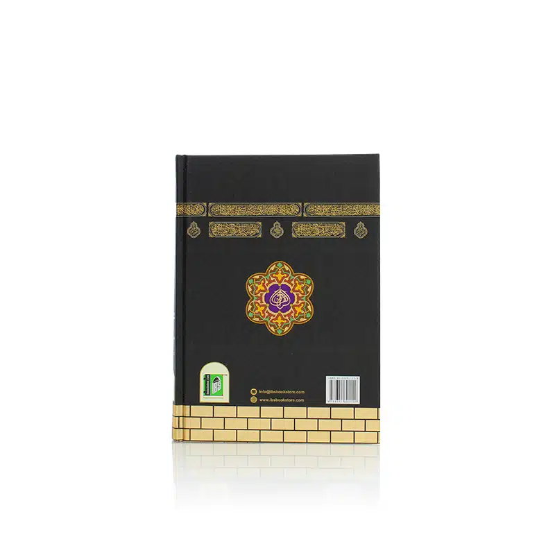Large Holy Quran Colour Coded Tajweed Ref 126-CC Kabah