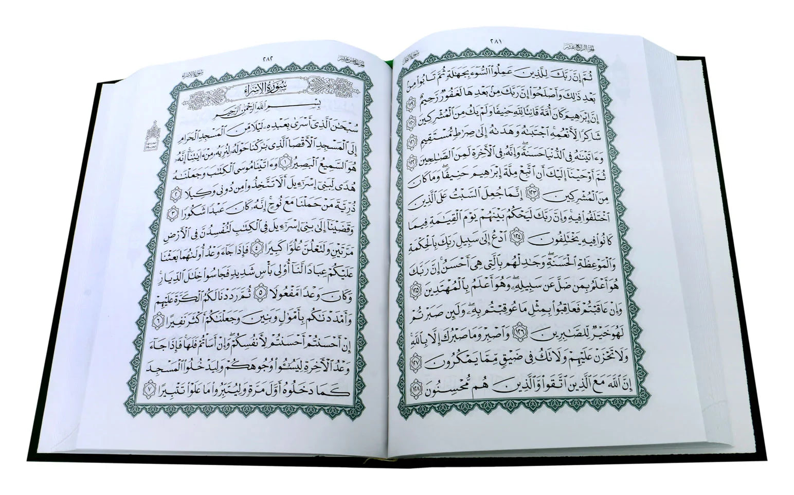 Holy Quran without Translation - 175