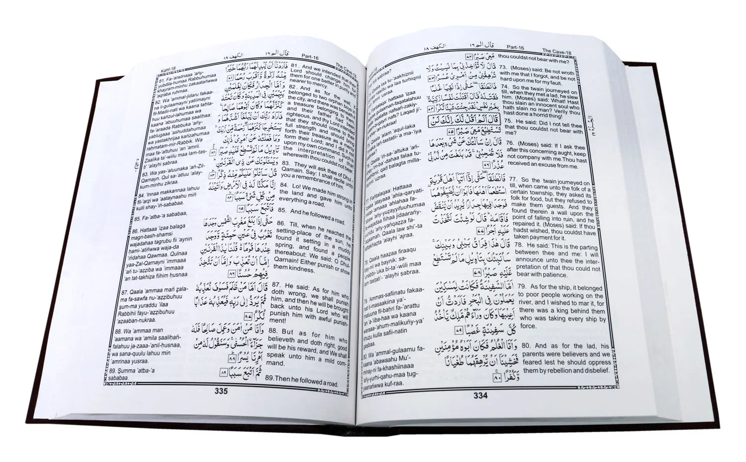 Holy Quran With Roman Transliteration and English Translation - 13