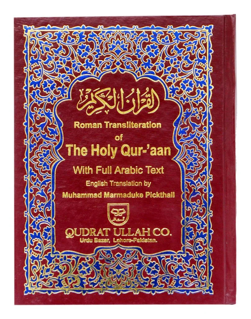 Holy Quran With Roman Transliteration and English Translation - 13