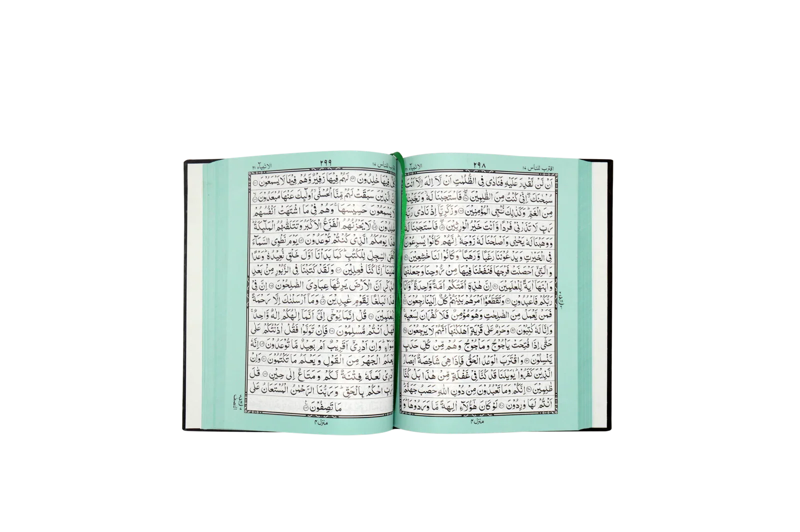 Holy Quran without Translation - 43