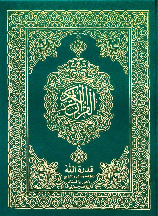 Holy Quran without Translation - 172