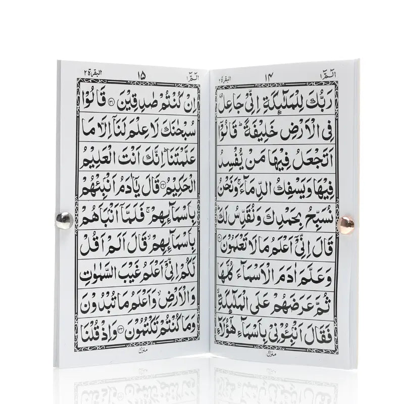 Alif Laam Meem Laminated (Juzz 1)