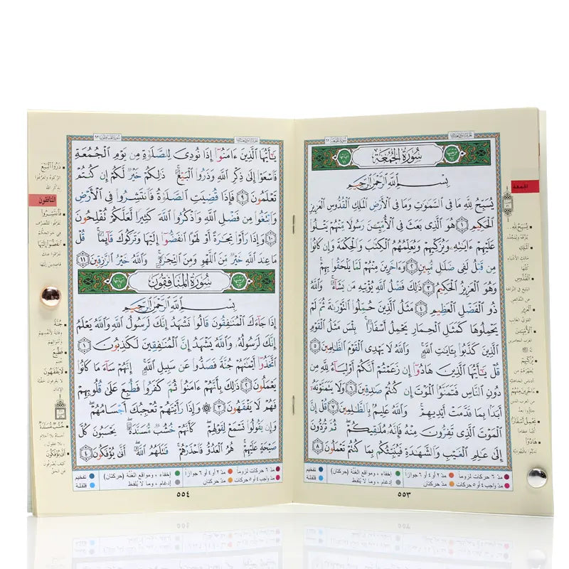 Juzz Qad Sami Allah Uthmani Script