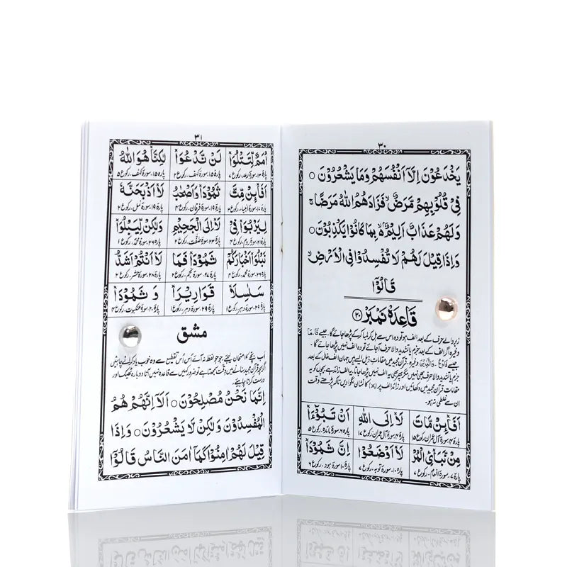 Qaidah Yassarnal Laminated