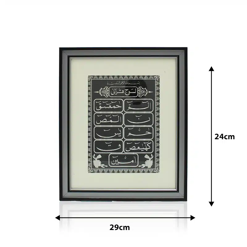 Small Grey Loh-E Quran Frame