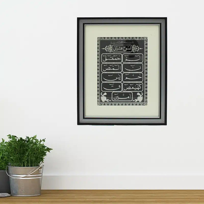 Small Grey Loh-E Quran Frame