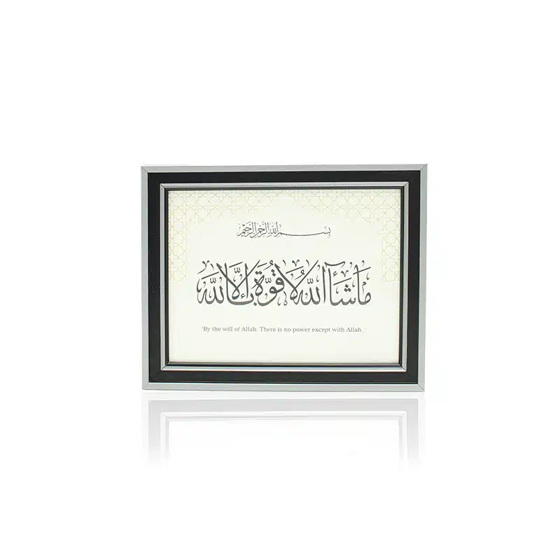 Grey Mashallah Frame