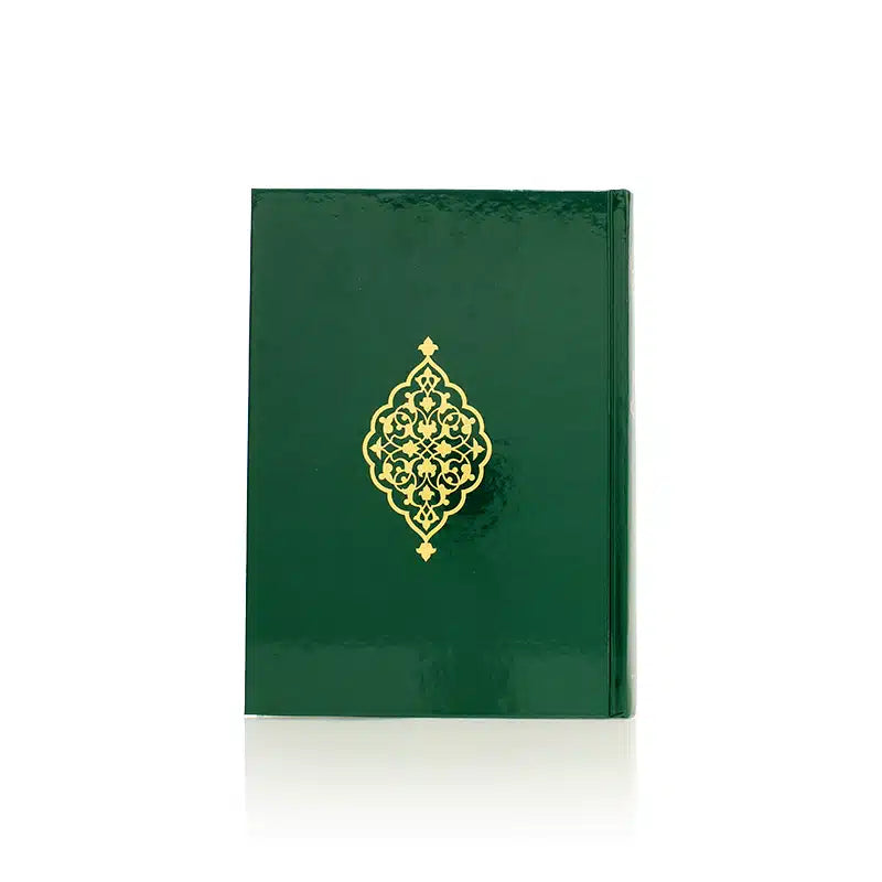 The Noble Quran Meaning With Explanatory Notes Book