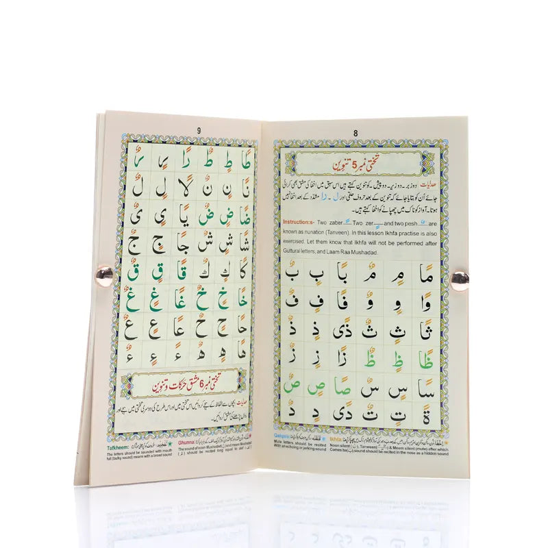 Coloured Coded Tajweed Noorani Qaadiah