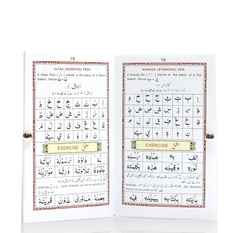 Noorani Qaaidah With English, Urdu & Transliteration
