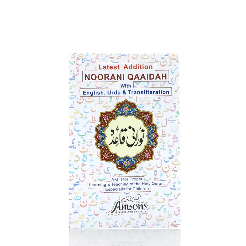 Noorani Qaaidah With English, Urdu & Transliteration