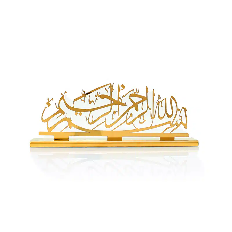 Rose Gold Bismillah Rahman Rahim Ornament