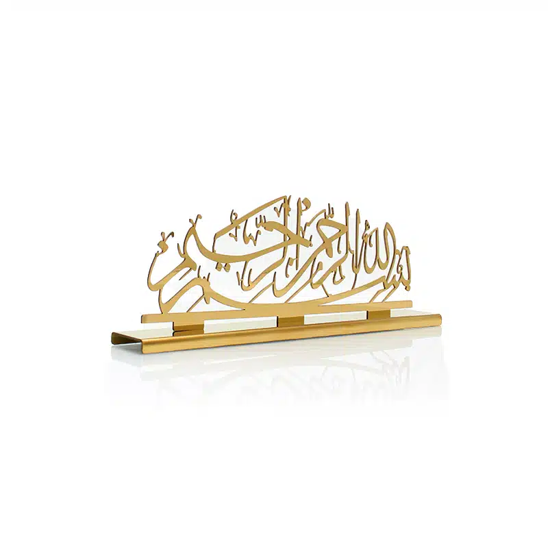 Rose Gold Bismillah Rahman Rahim Ornament