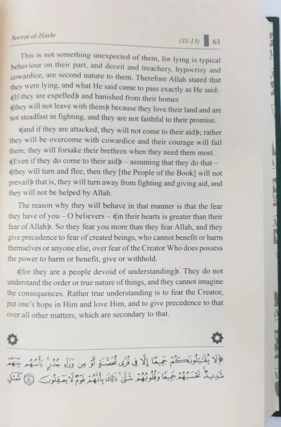 Tafseer As-Sadi 10 Volumes