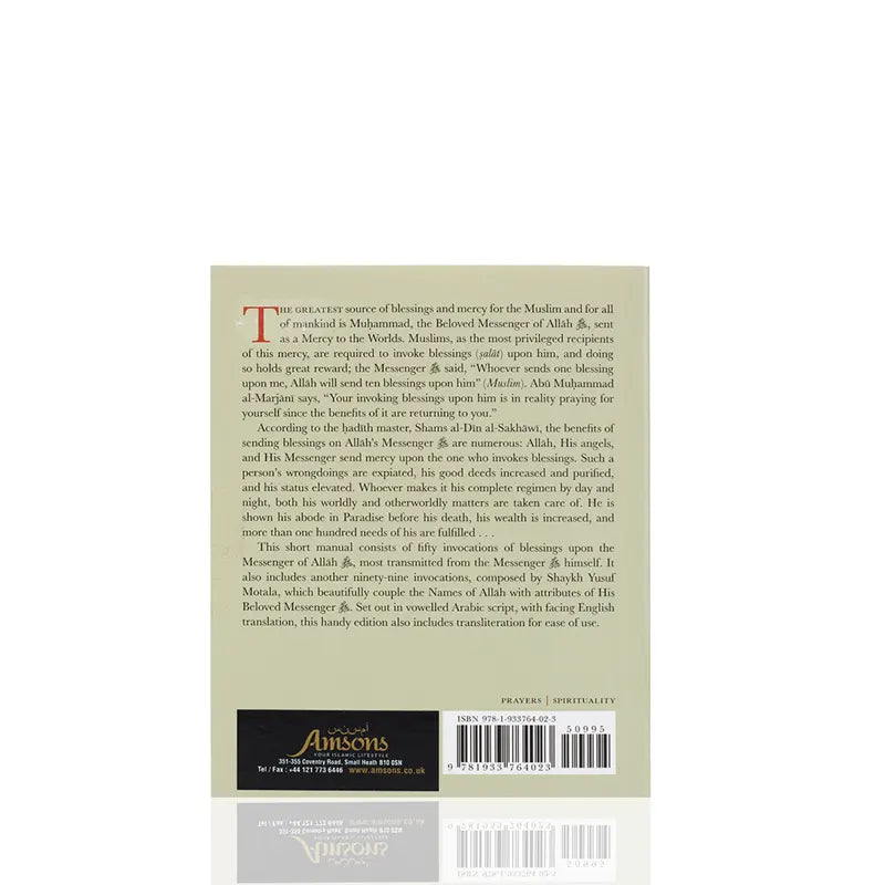 Salat & Salam In Praise Of Allah's Most Beloved