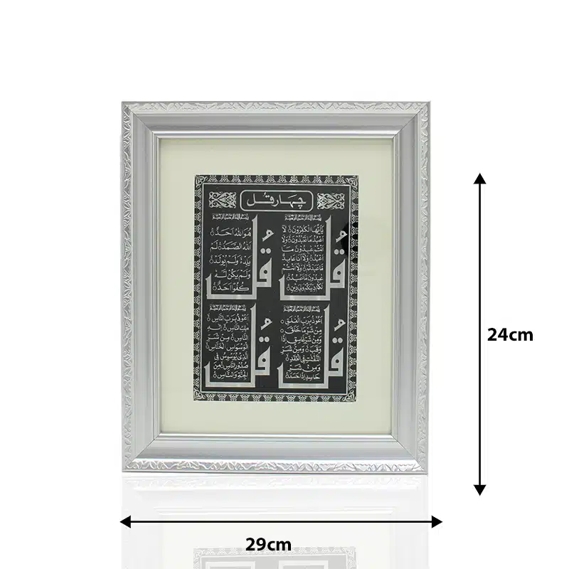 Silver 4 Qul Frame