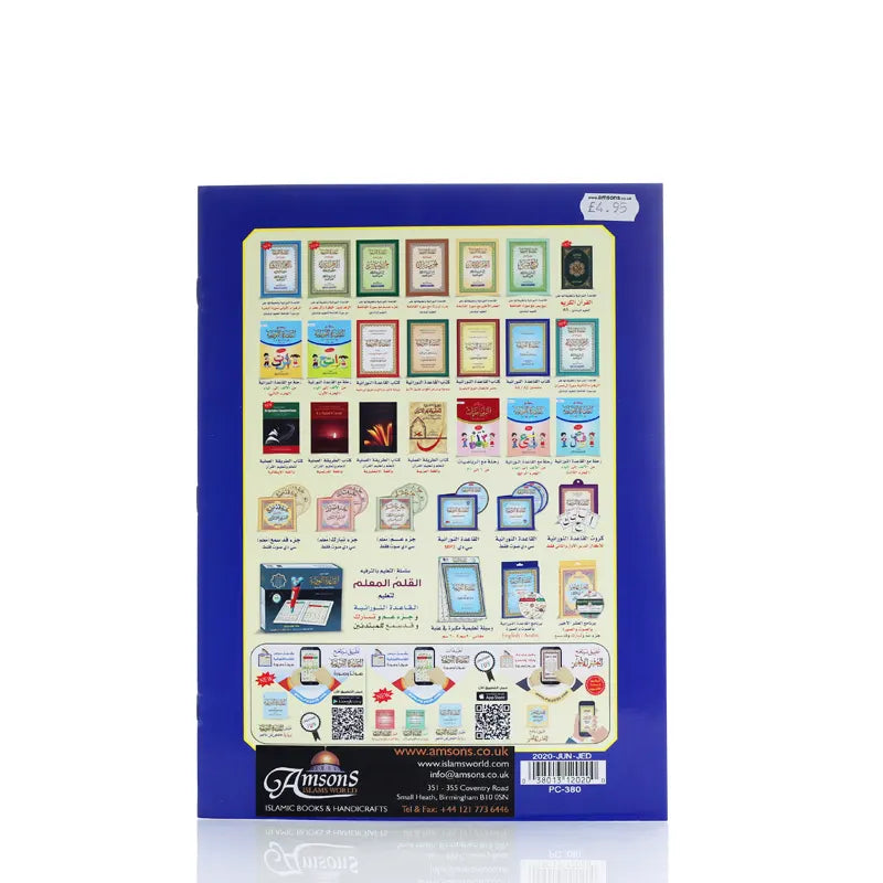 Al Qaida Nooraniah Small