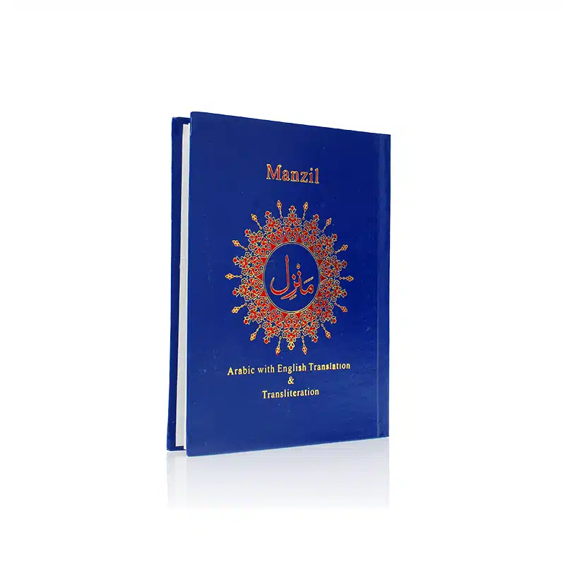 Manzil Hardback Islamic Book