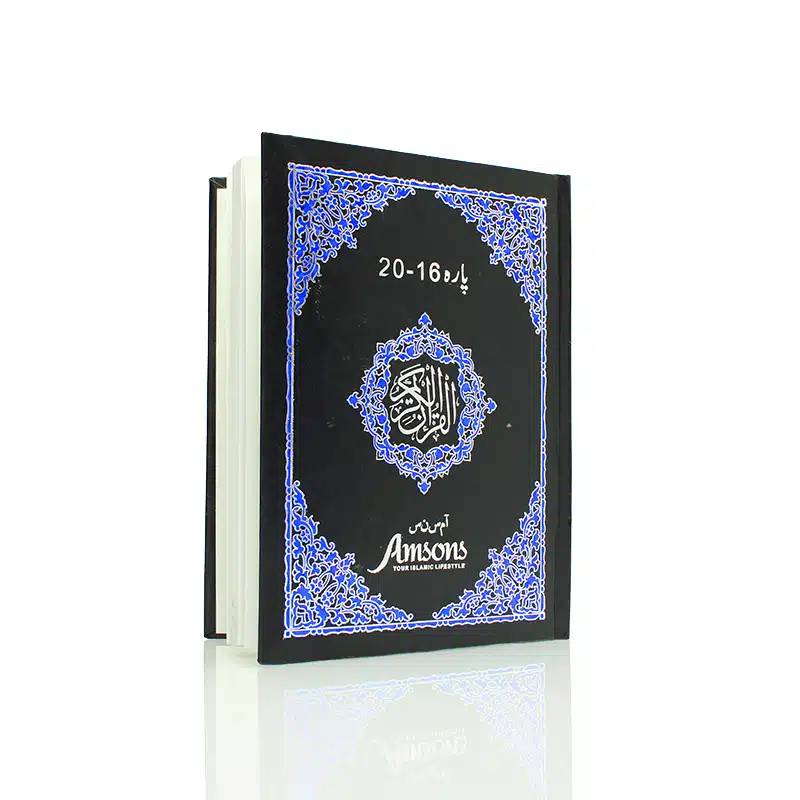 Five Para Tajweed Quran (Parts 16-20)