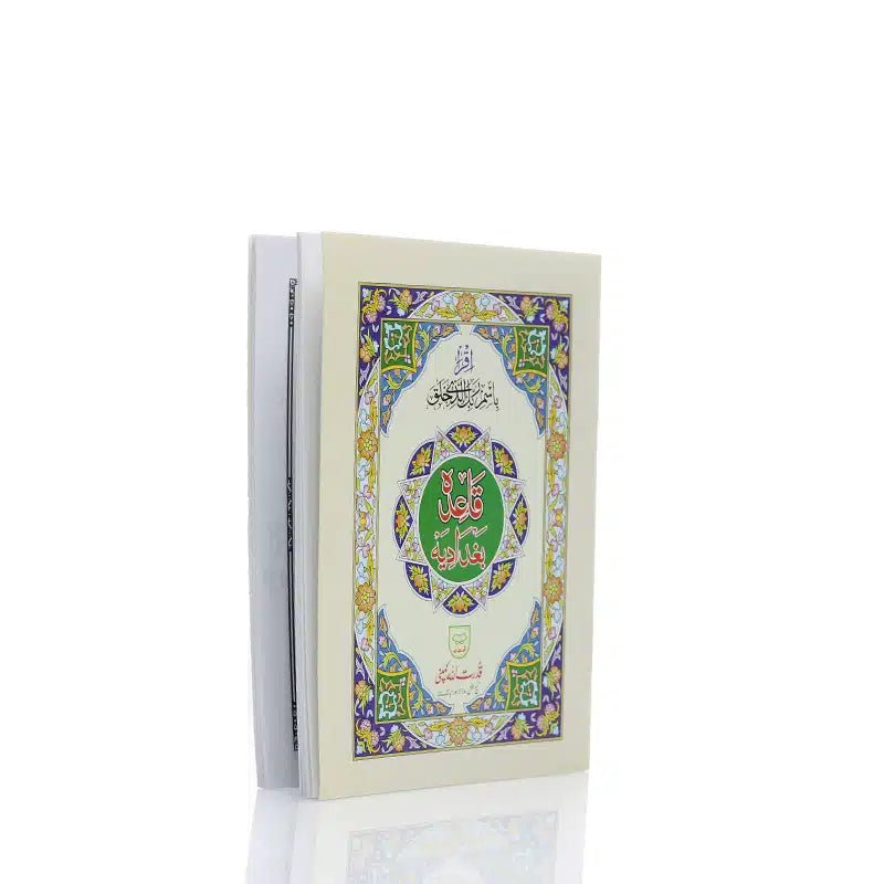Cream Qaaida Baghdadi