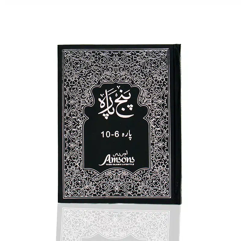 Plain 5 Para Quran Set 94