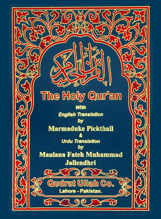 Holy Quran with Urdu & English Translation 8