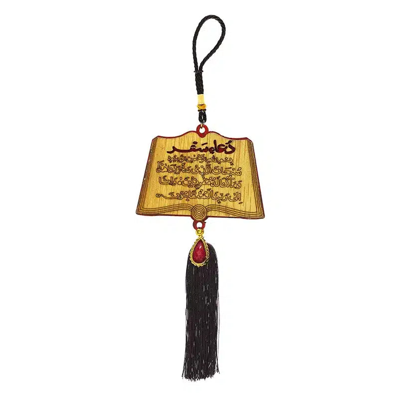 Quran Design Travelling Dua