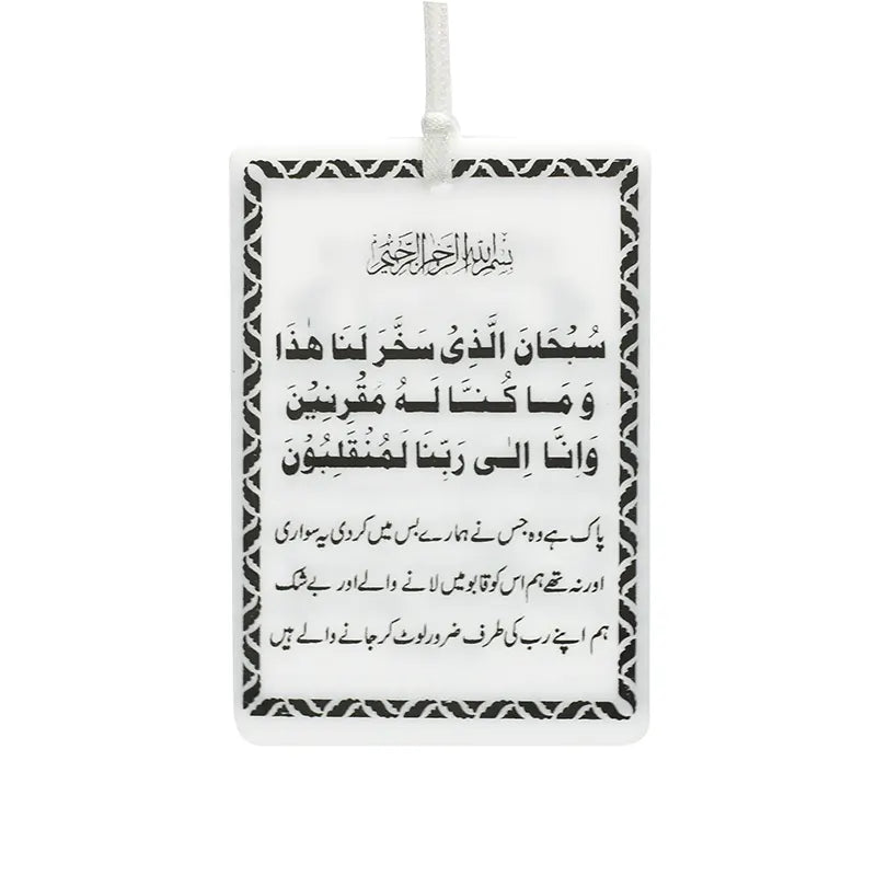 Travelling Dua White & Black